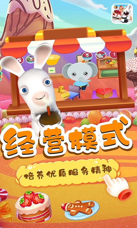 小兔子