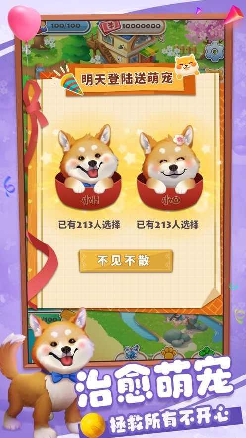 向往的