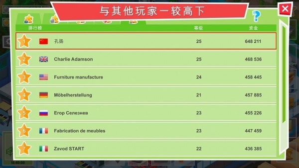 包工头模拟器安卓版