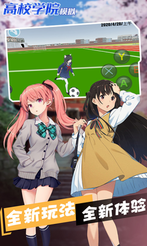 高校学院女生换装