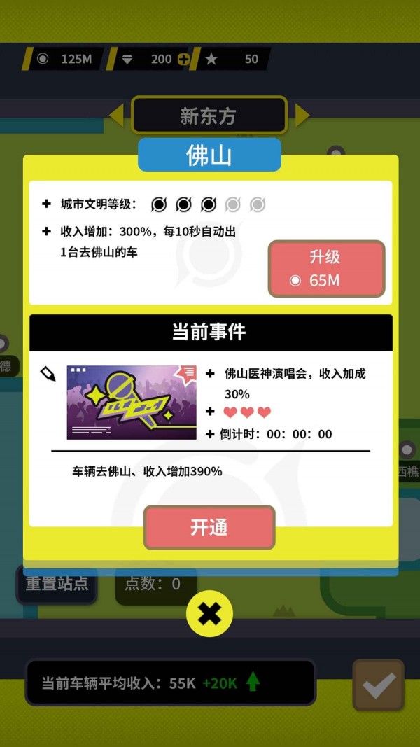 收费站模拟器完整版