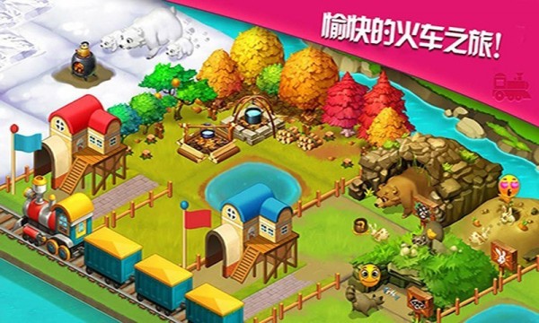 3D火车危机2摩登时代
