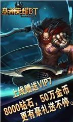 皇者