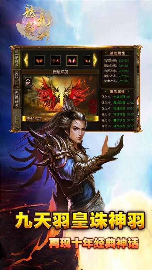 龙霸九洲