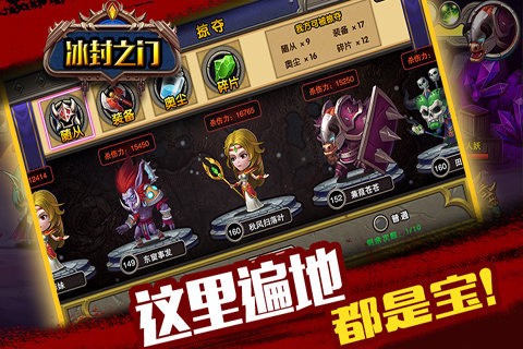 冰封之门
