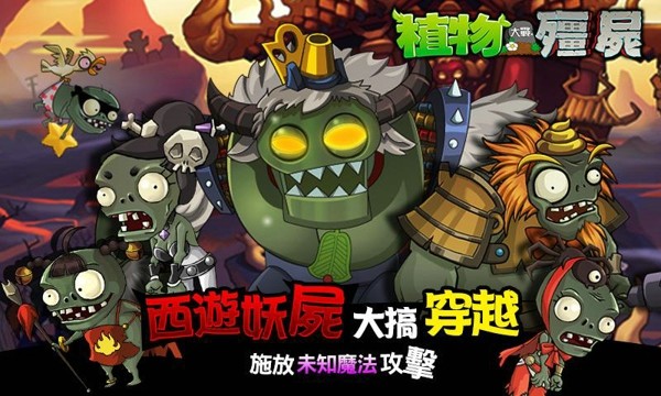 植物大战僵尸明日方舟版