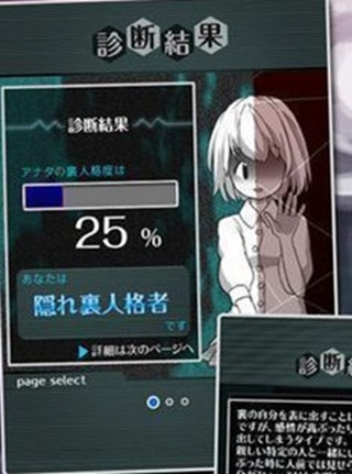 里人格诊断
