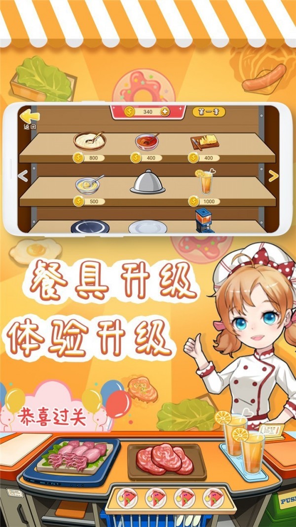 宝宝美食帮帮忙