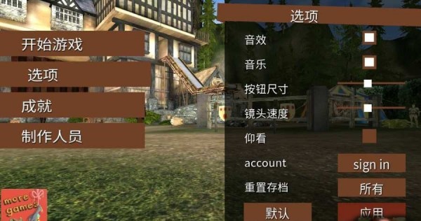 模拟山羊