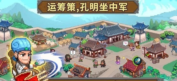 三国传说