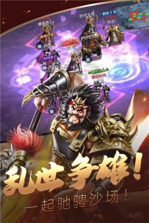 三国大领主