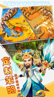 一路三国360版