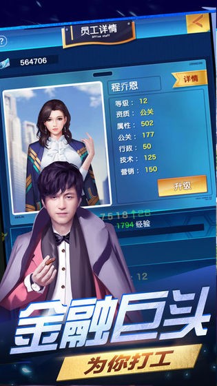 霸道总裁成长记