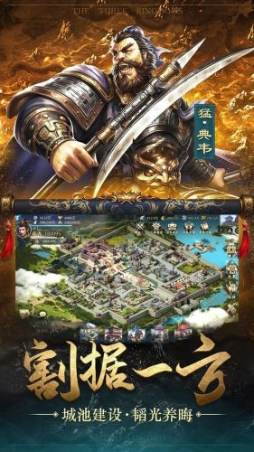 放开那三国2