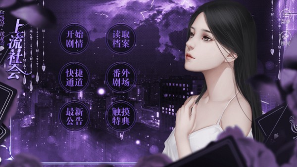 上流社会总裁