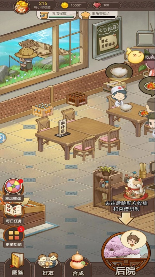 我的小公主披萨店