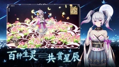 星空之战