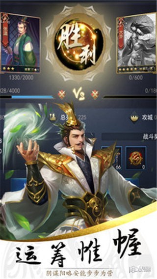 铜雀三国