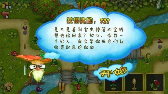 植物总动员2