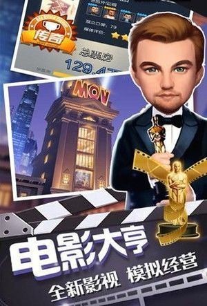 头号大玩家2