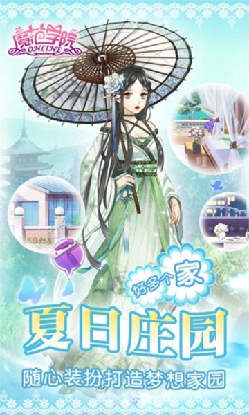 范冰冰魔范学院