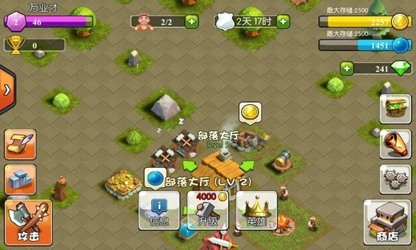 部落之光传奇