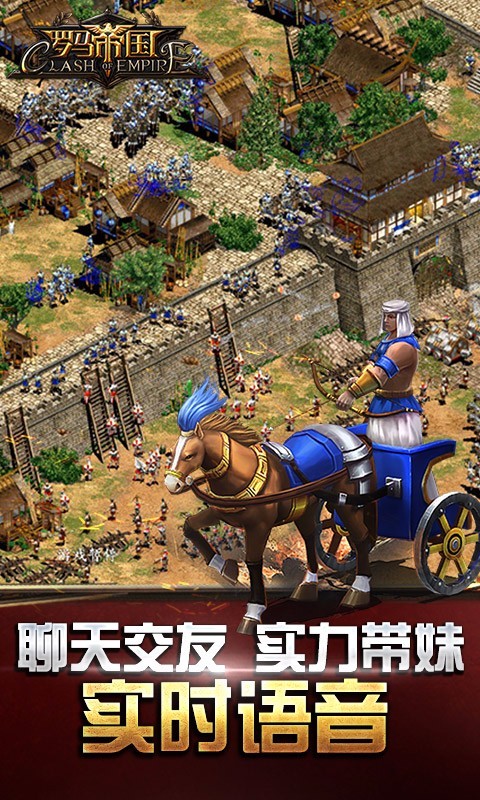 罗马帝国玩胜之战