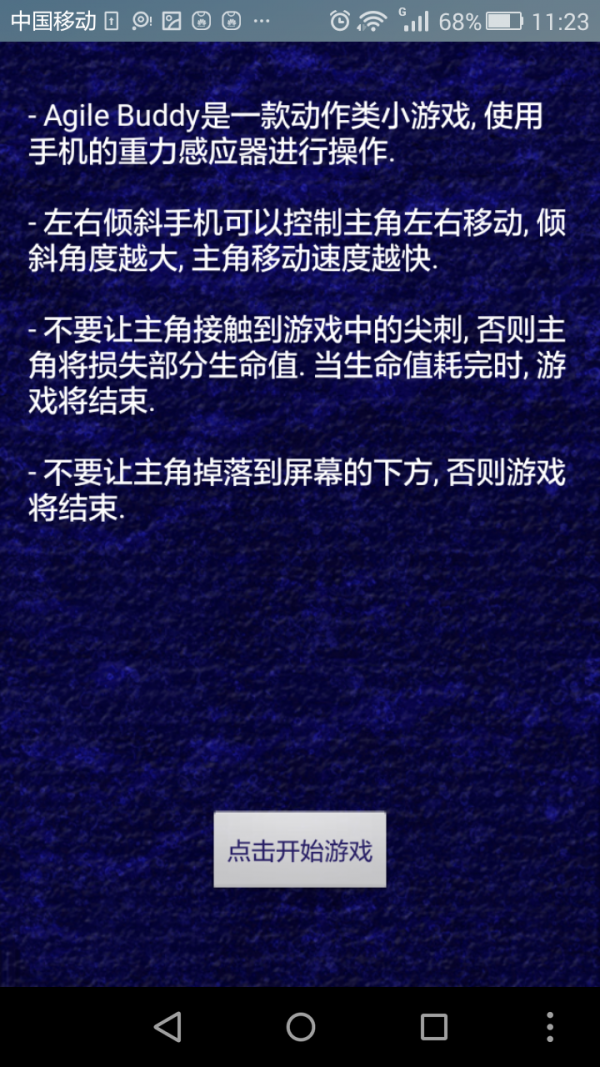是男人就下100层