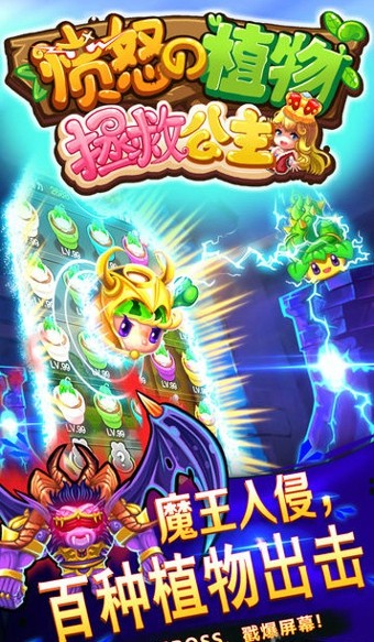 愤怒的小鸟