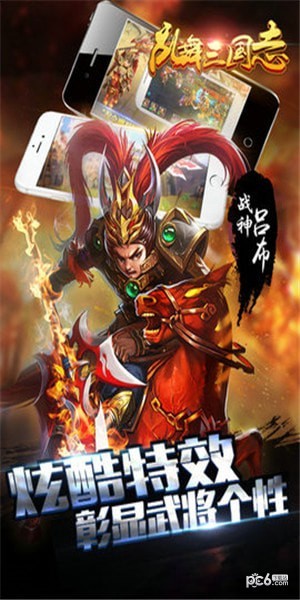 战国志