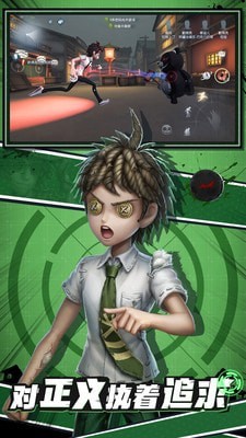 第五人格