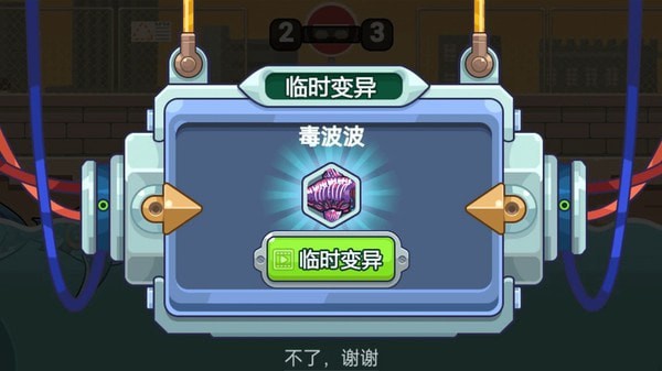 变异鲨竞技场