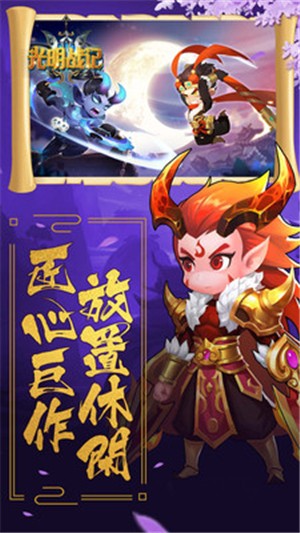 光明战纪