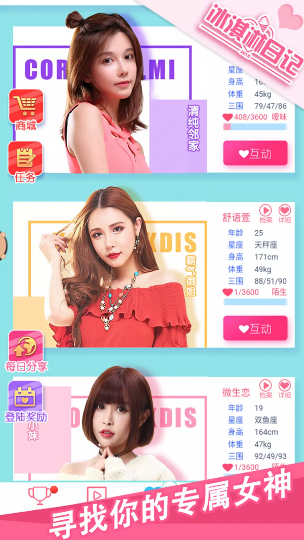 冰淇淋怪物
