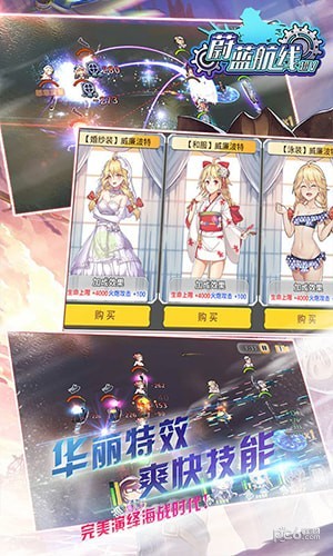 蔚蓝航海