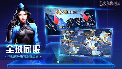 大航海之路