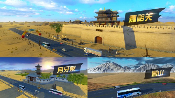 遨游城市遨游中国卡车模拟器测试版最新版手机游戏下载