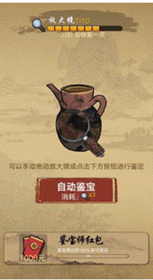 古玩达人红包版