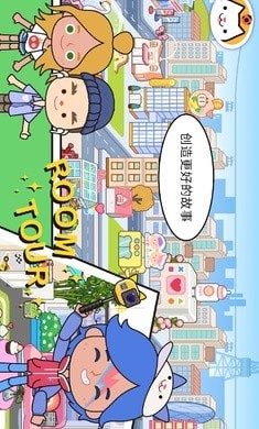 米加小镇