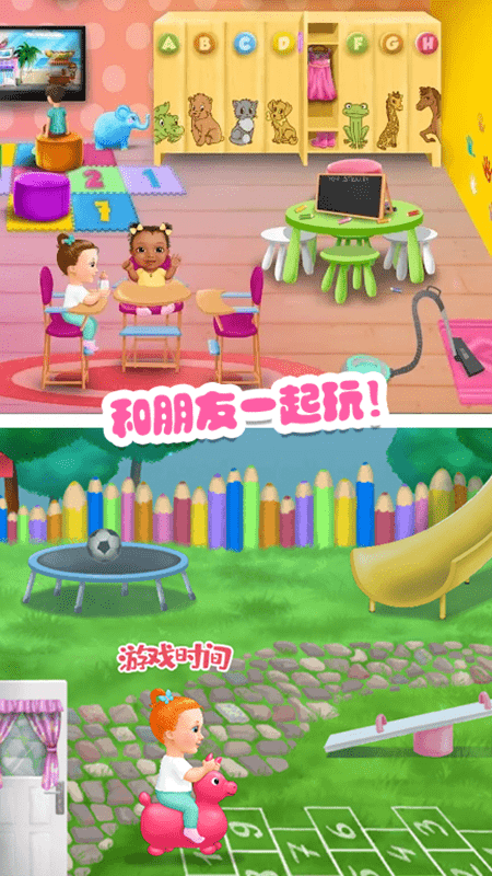 迷你乐园邻居朋友