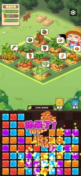我就要搭桥