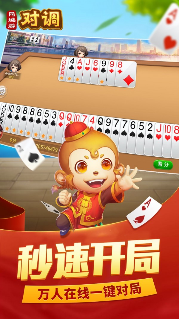 同城游打滚子