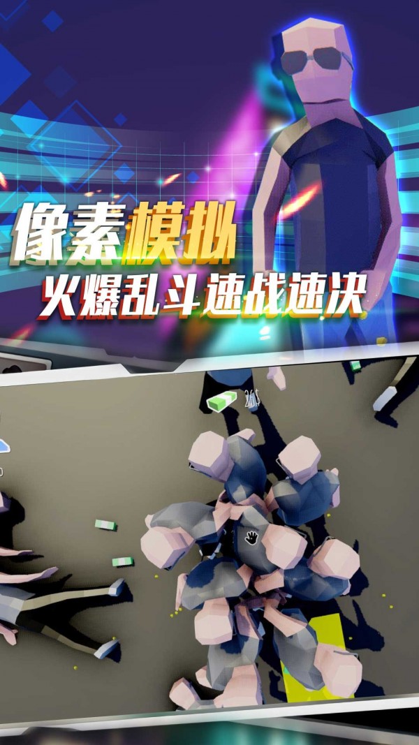 像素模拟世界