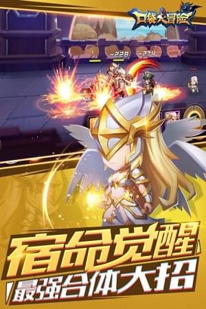 口袋大师