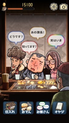 关东煮店人情故事