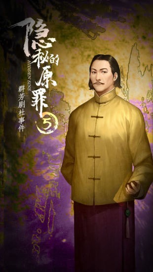 隐秘的角落