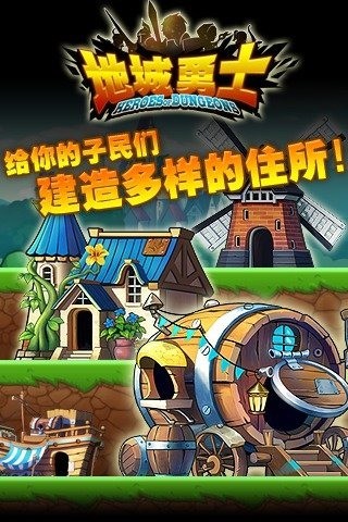 地城勇者