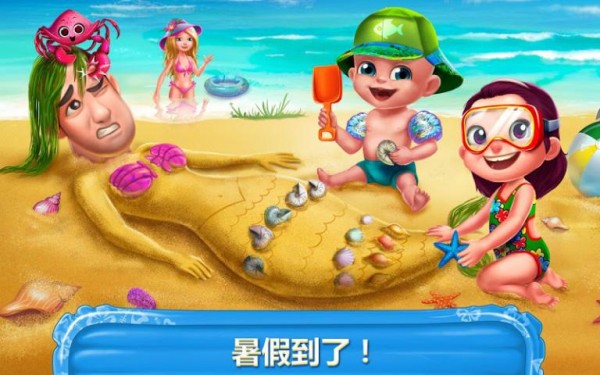 夏日狂欢祭