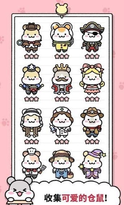 仓鼠小镇金币版