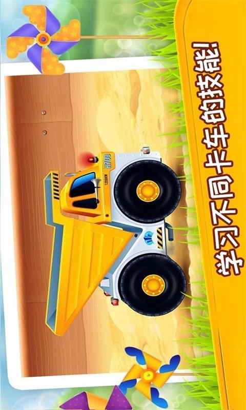 挖掘机模拟器